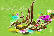 بخوان... اِقْرَاْ بِاسْمِ رَبِّک الَّذی خَلَقَ * خَلَقَ الْاِنسانَ مِنْ عَلَقَ * اِقْرَا وَ رَبُّک الْاَکرَمُ * اَلَّذی عَلَّمَ بِالْقَلَمِ